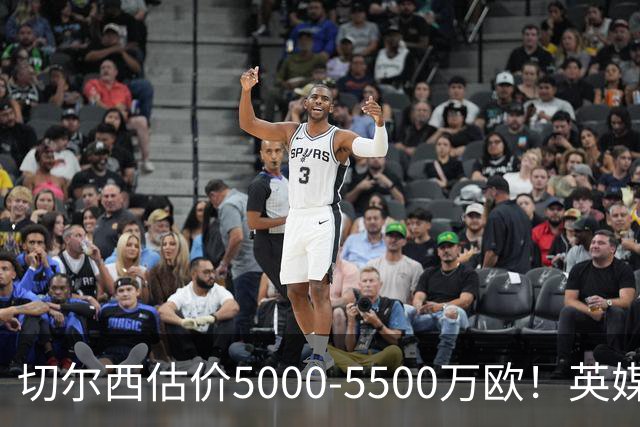 切尔西估价5000-5500万欧！英媒：曼联有意库库，球员首选回巴萨