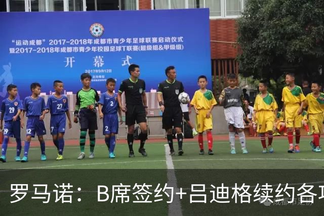 罗马诺：B席签约+吕迪格续约各项手续已达成，本周二将放出官宣